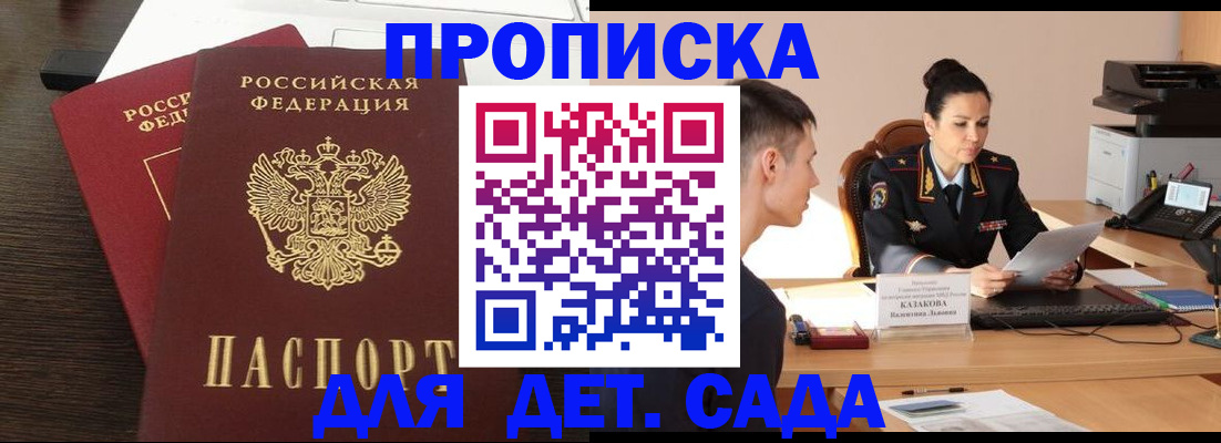 временная регистрация собственник в Брянске