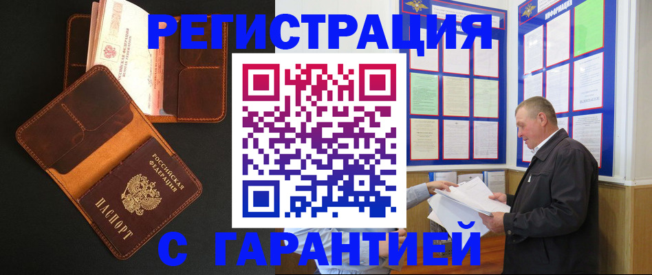 найти адрес прописки в Брянске