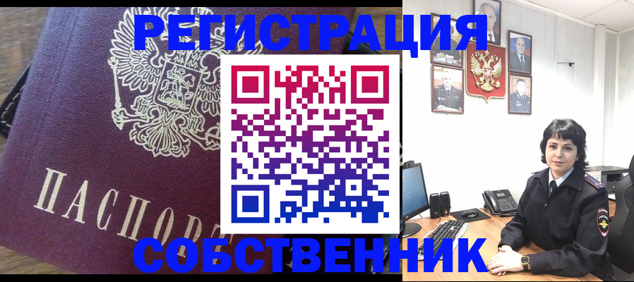 прописка паспорт в Брянске