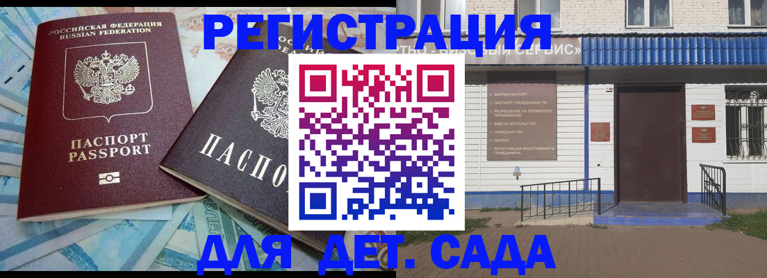 прописка паспорт в Брянске