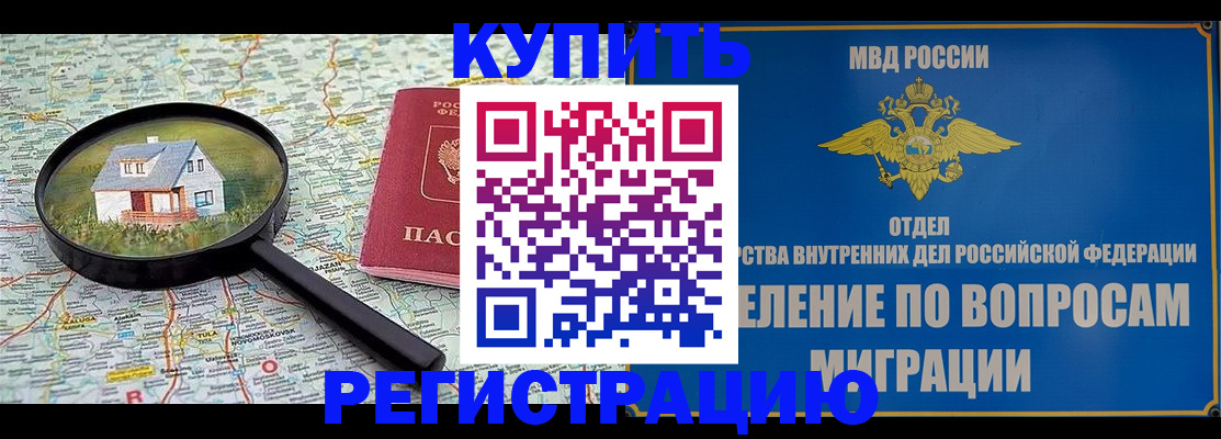 прописка для военкомата в Брянске