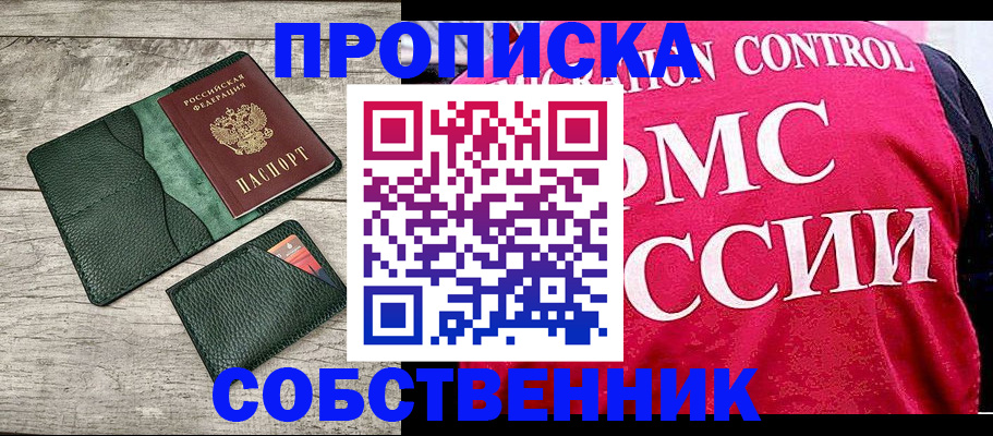 прописка для военкомата в Брянске