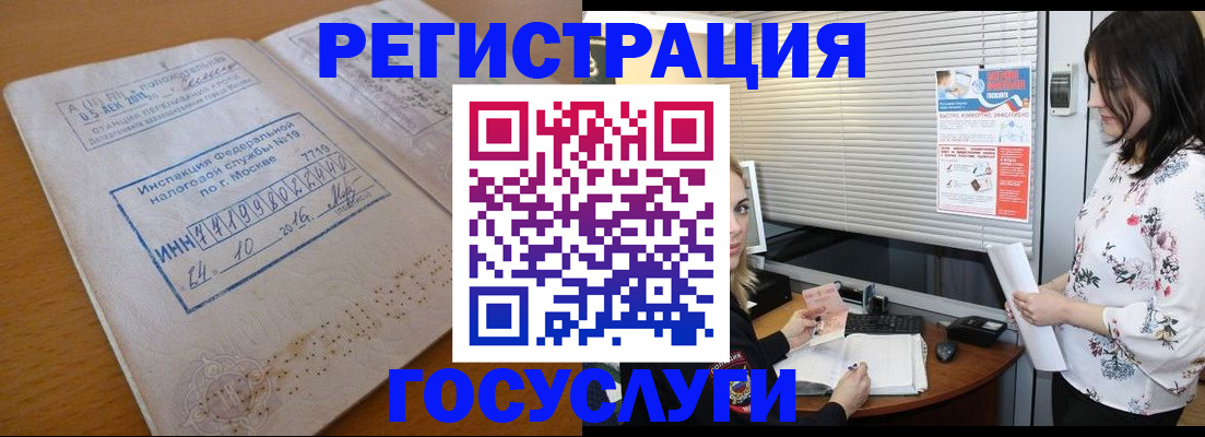 прописка паспорт в Брянске